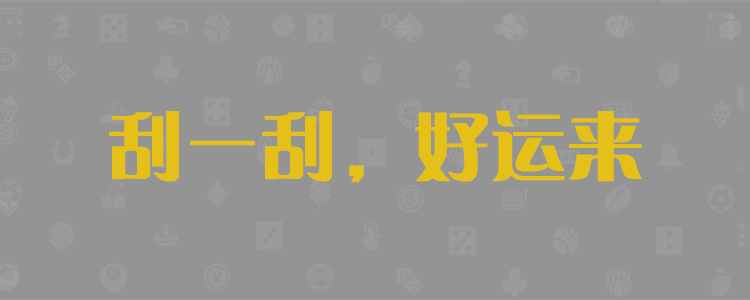 加拿大在线预测咪牌